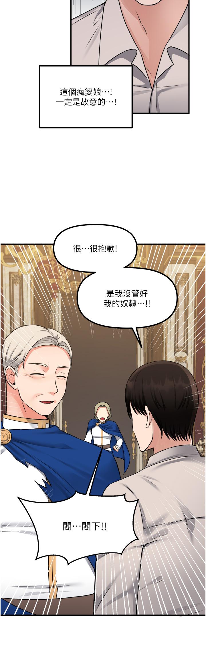 抖M女仆第41话-我只会和你发生关係