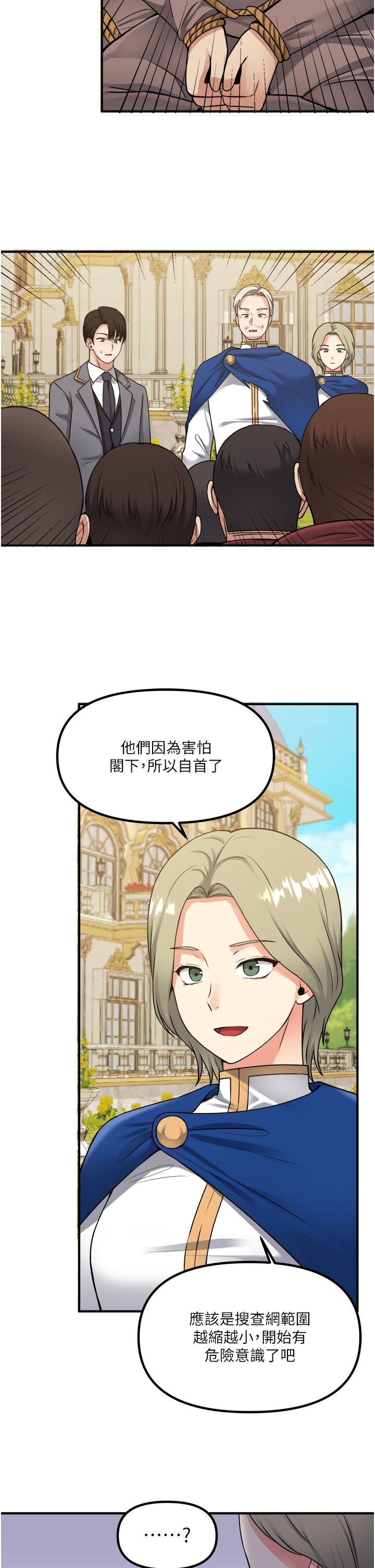 抖M女仆第42话-主人,请您马上惩罚我
