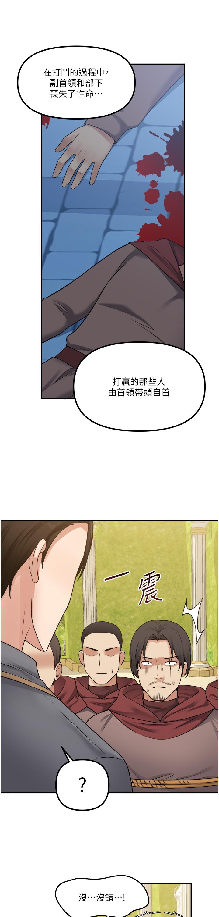 抖M女仆第42话-主人,请您马上惩罚我