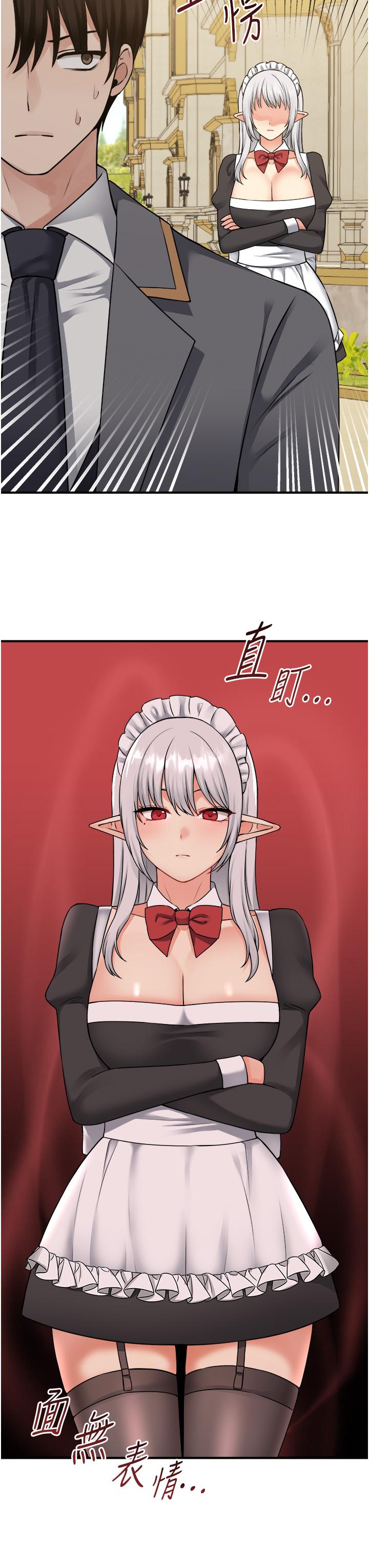 抖M女仆第42话-主人,请您马上惩罚我