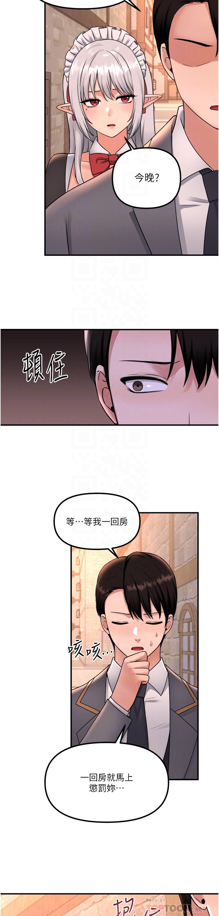 抖M女仆第42话-主人,请您马上惩罚我