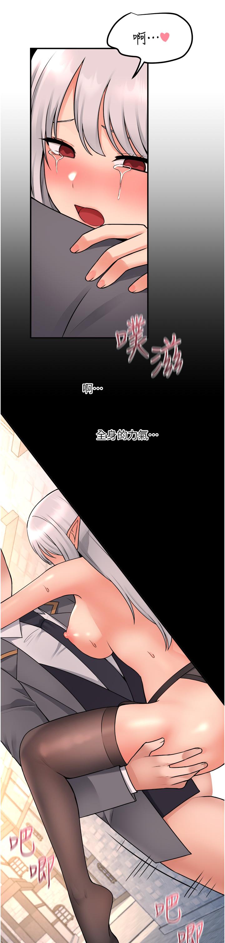 抖M女仆第43话-把我操到脑筋一片空白吧