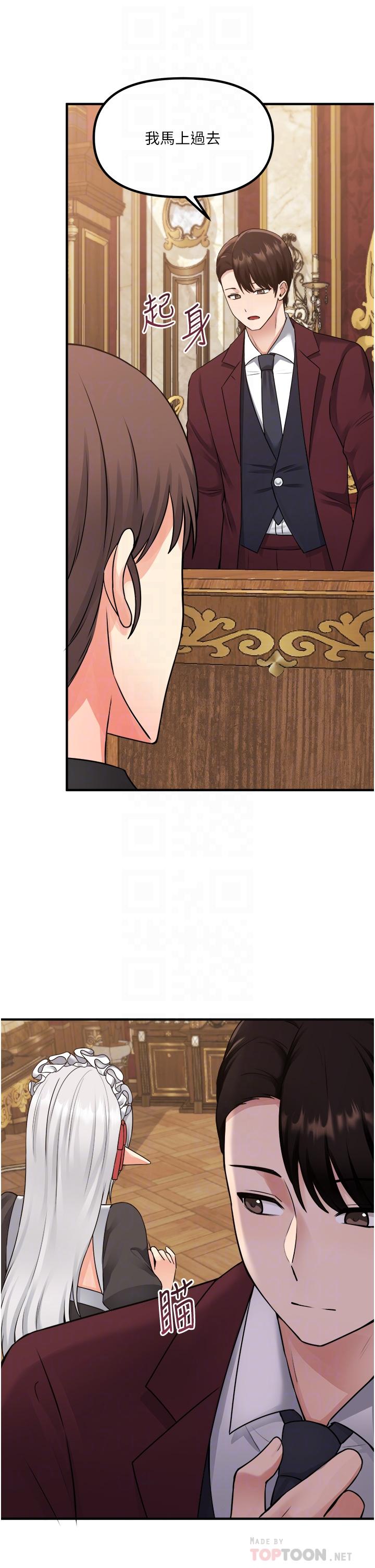 抖M女仆第44话-想看我的内衣裤吗