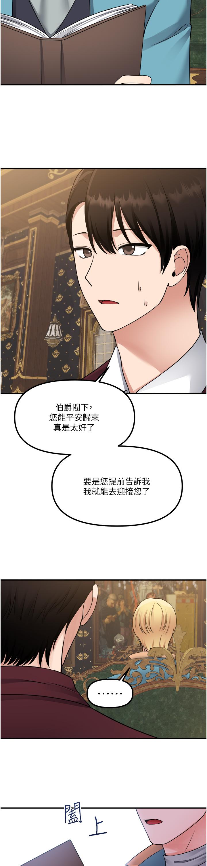 抖M女仆第44话-想看我的内衣裤吗