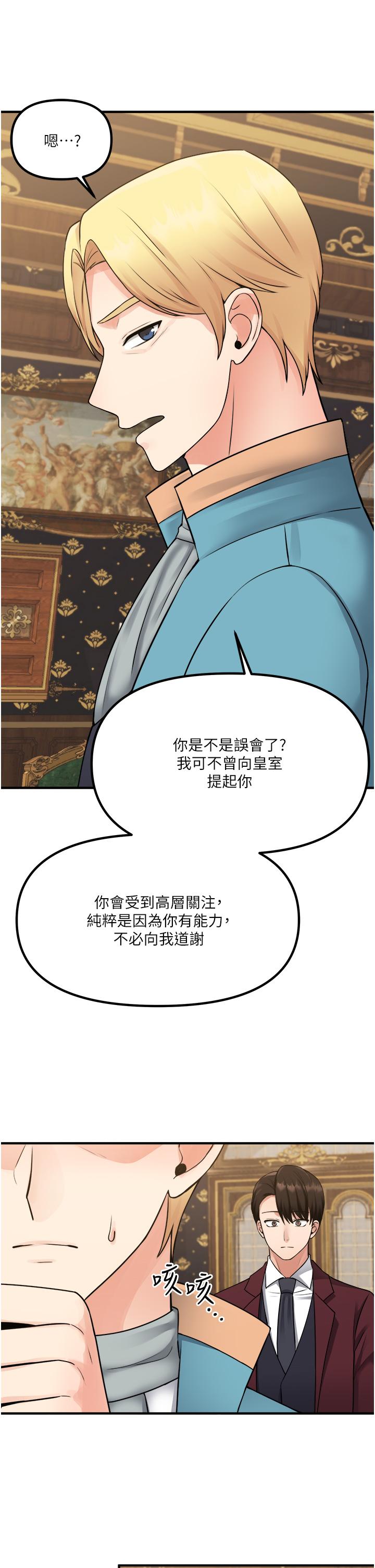 抖M女仆第44话-想看我的内衣裤吗