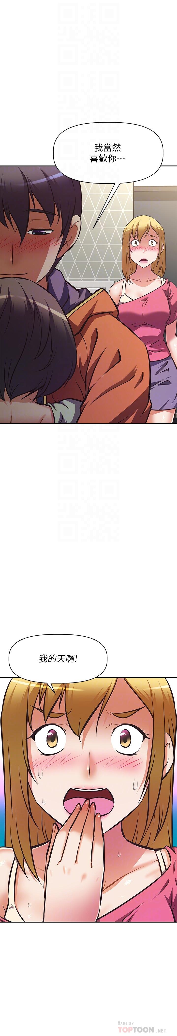 阿姨不可以坏坏第28话-试试看能喷几次吧