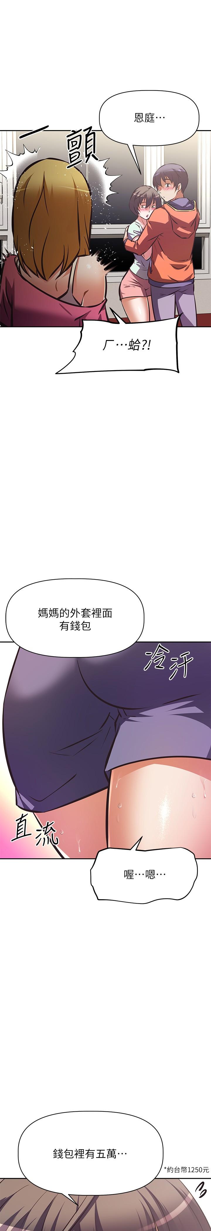 阿姨不可以坏坏第28话-试试看能喷几次吧