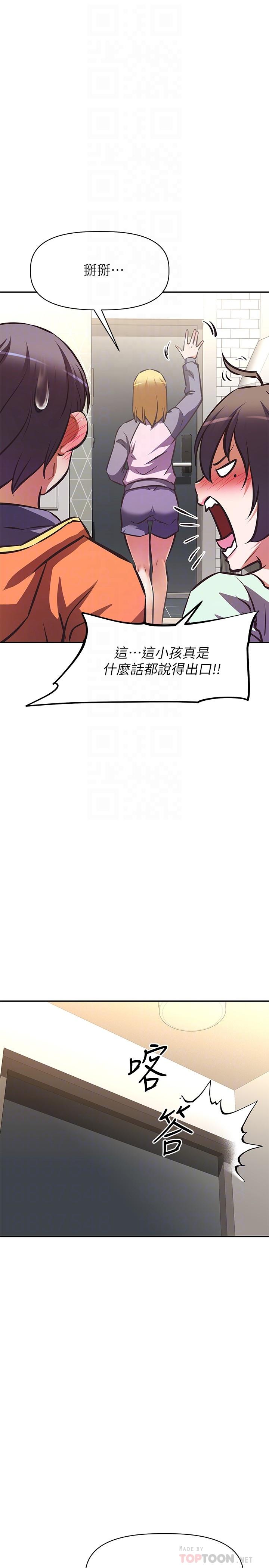 阿姨不可以坏坏第28话-试试看能喷几次吧