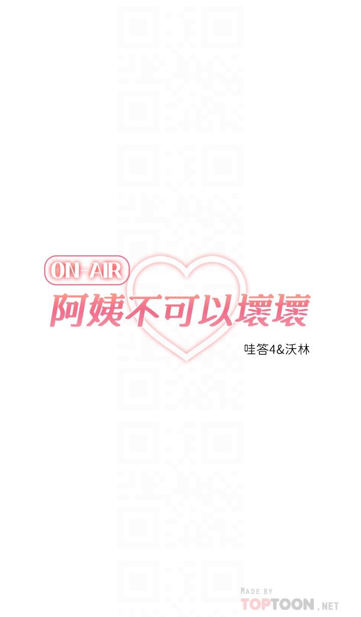 阿姨不可以坏坏第28话-试试看能喷几次吧