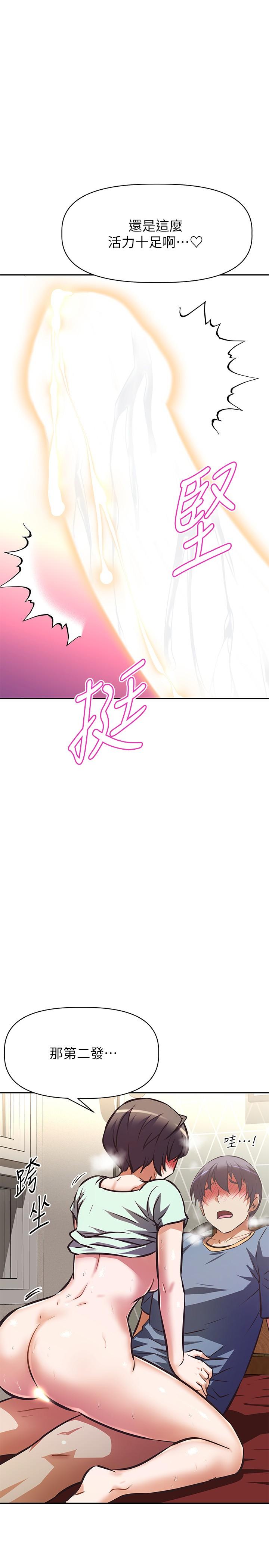 阿姨不可以坏坏第28话-试试看能喷几次吧