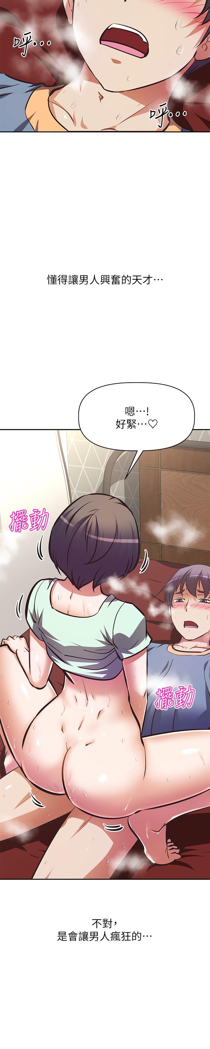 阿姨不可以坏坏第29话-在阿姨的体内连续爆发