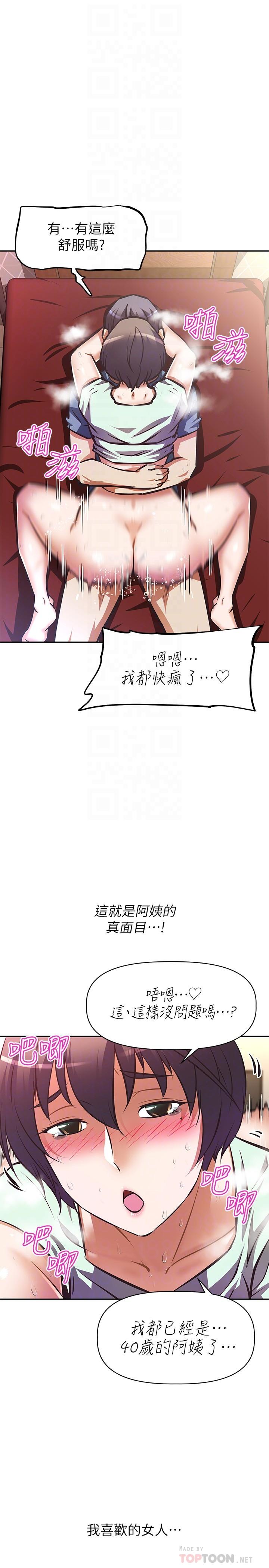 阿姨不可以壞壞 - 第29話-在阿姨的體內連續爆發6.jpg,阿姨不可以壞壞 - 第29話-在阿姨的體內連續爆發6,阿姨不可以壞壞 - 第29話-在阿姨的體內連續爆發