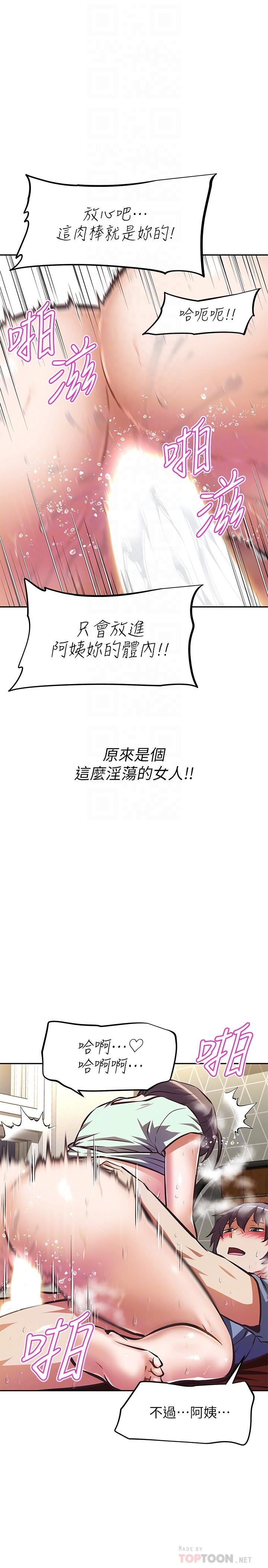阿姨不可以壞壞 - 第29話-在阿姨的體內連續爆發8.jpg,阿姨不可以壞壞 - 第29話-在阿姨的體內連續爆發8,阿姨不可以壞壞 - 第29話-在阿姨的體內連續爆發