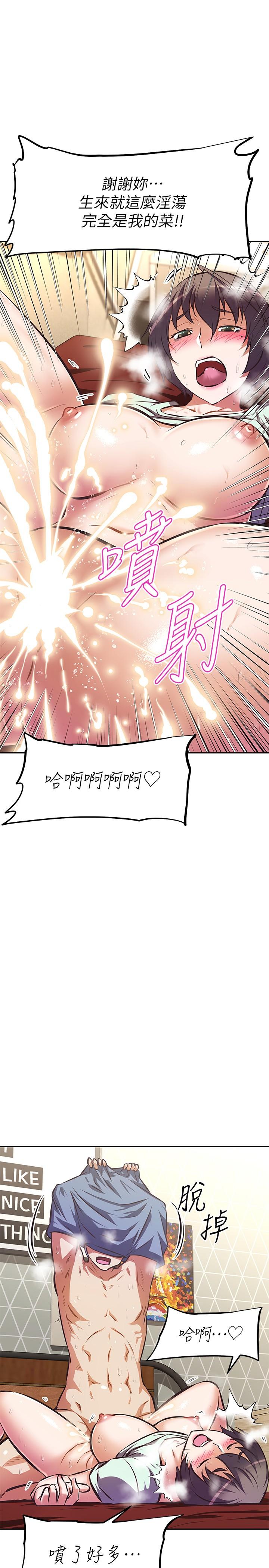 阿姨不可以坏坏第29话-在阿姨的体内连续爆发