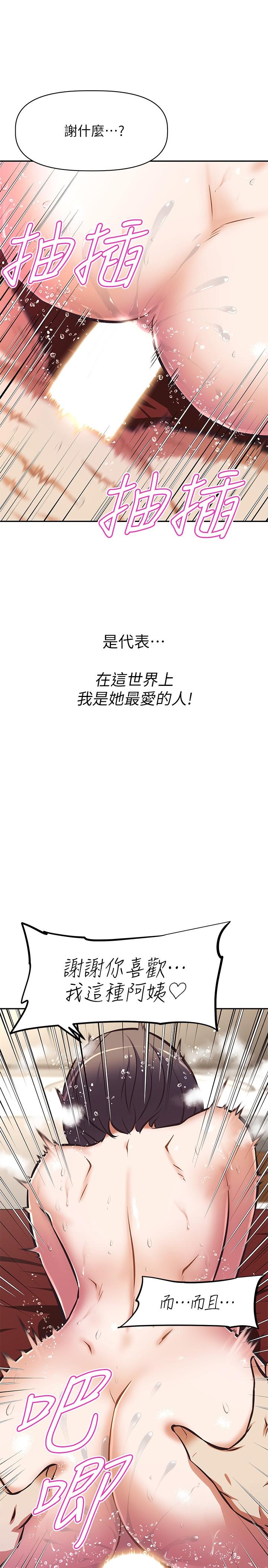 阿姨不可以壞壞 - 第29話-在阿姨的體內連續爆發21.jpg,阿姨不可以壞壞 - 第29話-在阿姨的體內連續爆發21,阿姨不可以壞壞 - 第29話-在阿姨的體內連續爆發