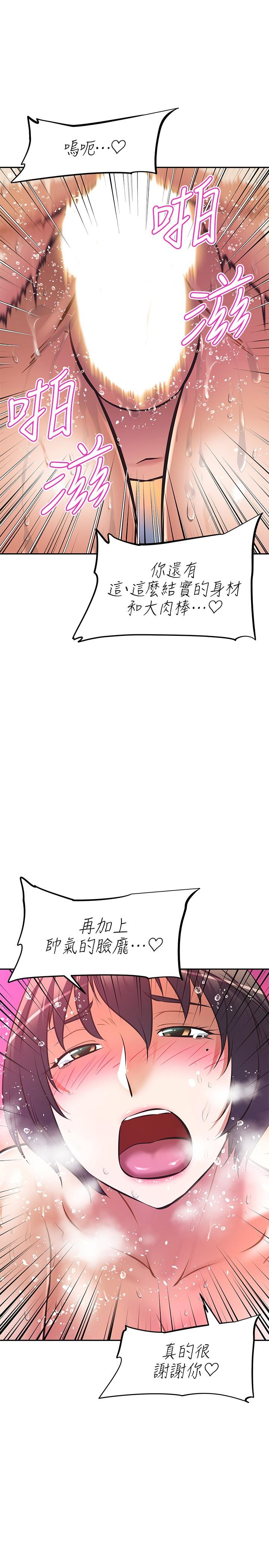 阿姨不可以坏坏第29话-在阿姨的体内连续爆发