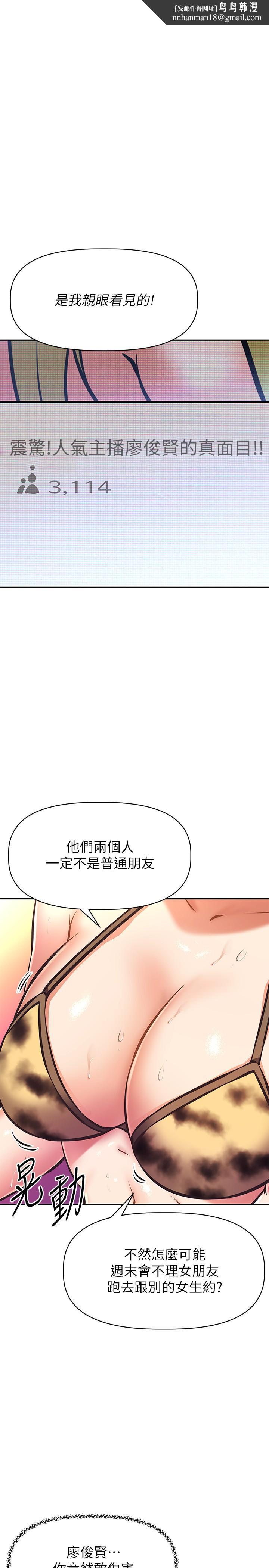 阿姨不可以坏坏第30话-最终话-以后也继续爱我