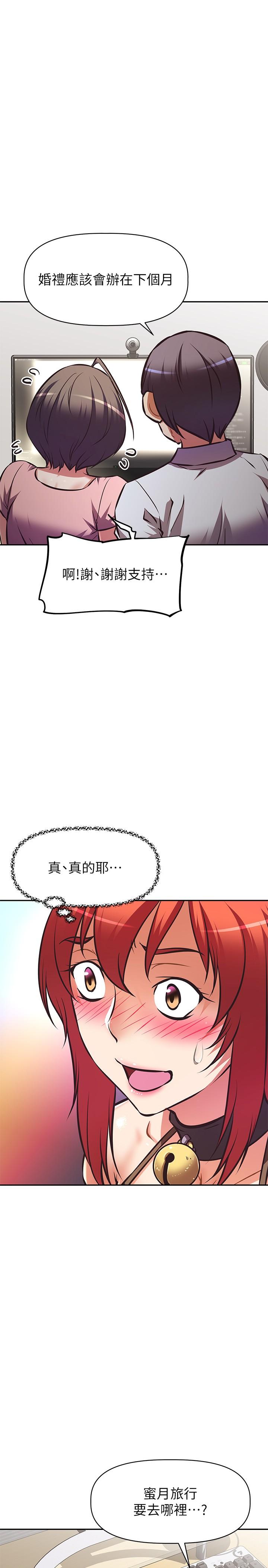 阿姨不可以坏坏第30话-最终话-以后也继续爱我