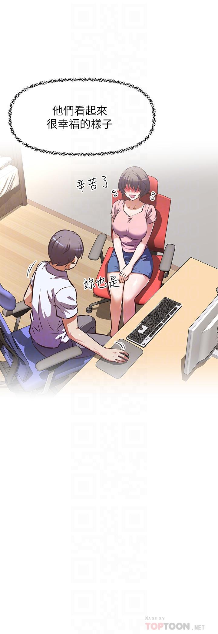 阿姨不可以坏坏第30话-最终话-以后也继续爱我