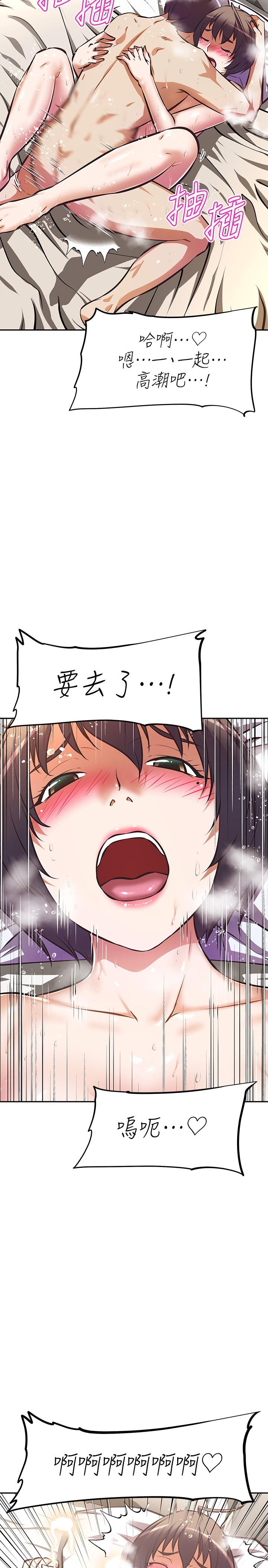 阿姨不可以坏坏第30话-最终话-以后也继续爱我