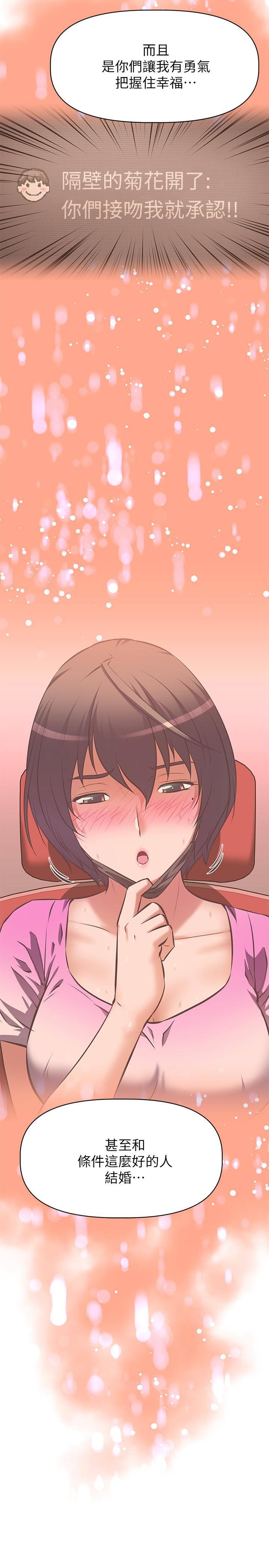 阿姨不可以坏坏第30话-最终话-以后也继续爱我