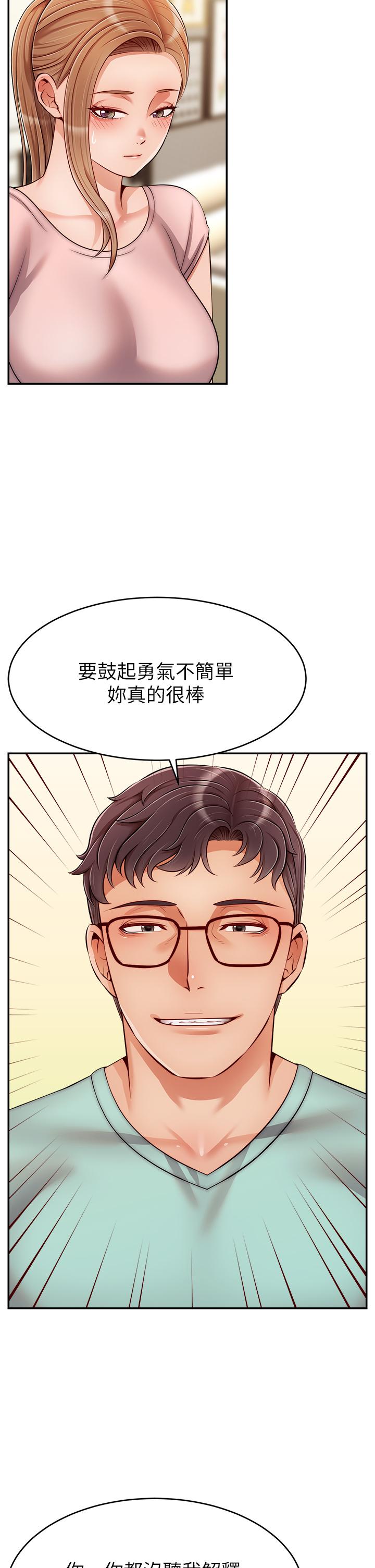 爸爸,请进!第29话-爸,再插深一点