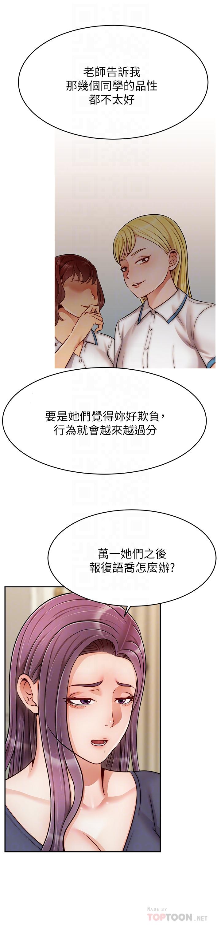 爸爸，请进!第29话-爸，再插深一点