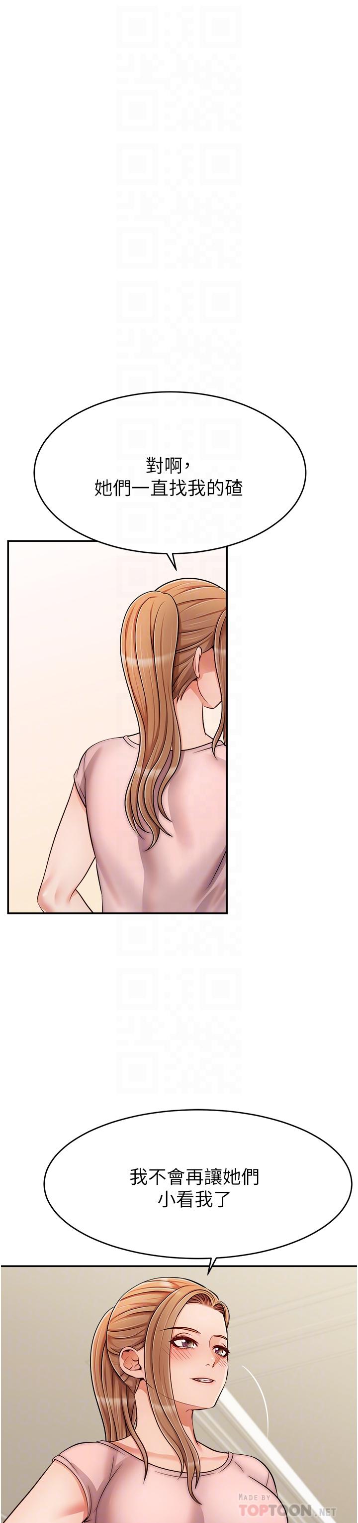 爸爸，请进!第29话-爸，再插深一点