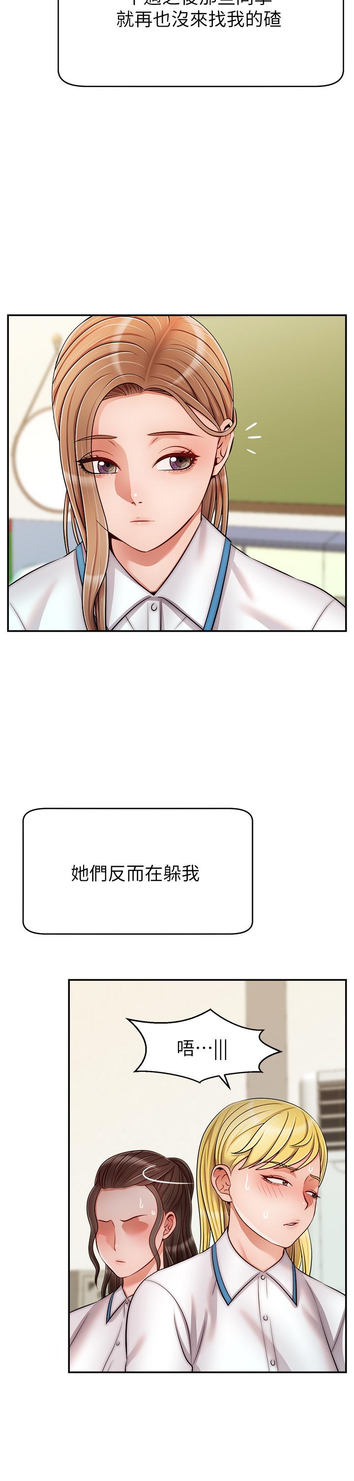 爸爸,请进!第29话-爸,再插深一点