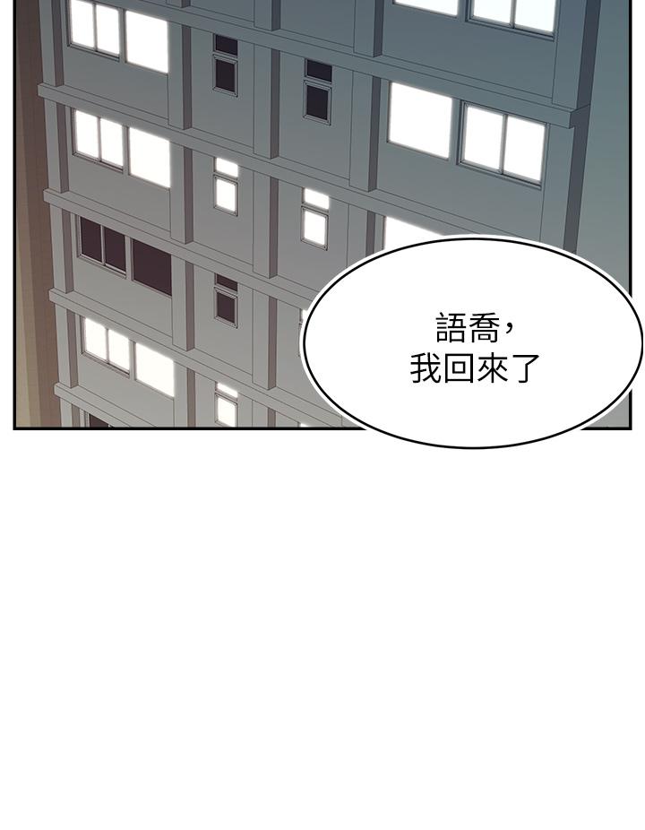 爸爸,请进!第29话-爸,再插深一点