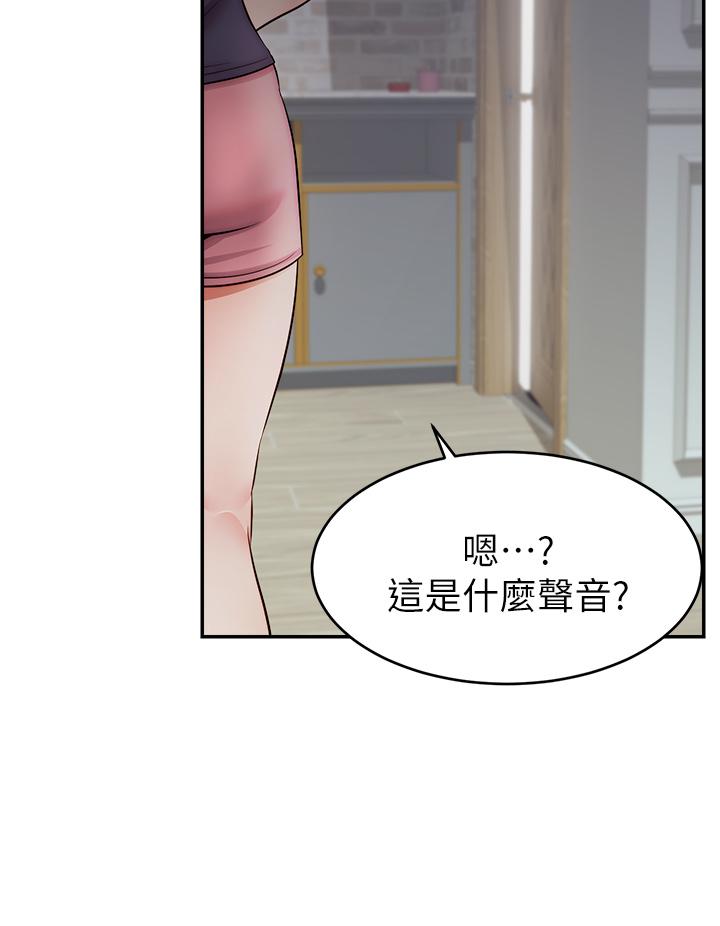 爸爸，请进!第29话-爸，再插深一点
