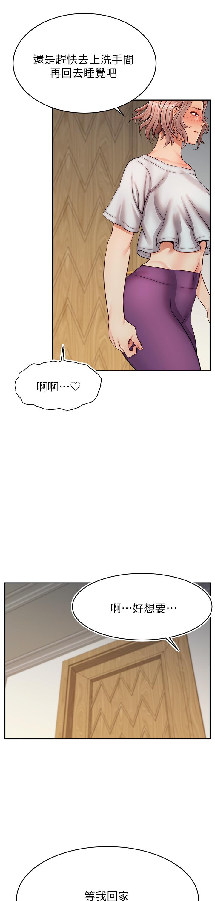 爸爸,请进!第30话-我最喜欢跟爸做了