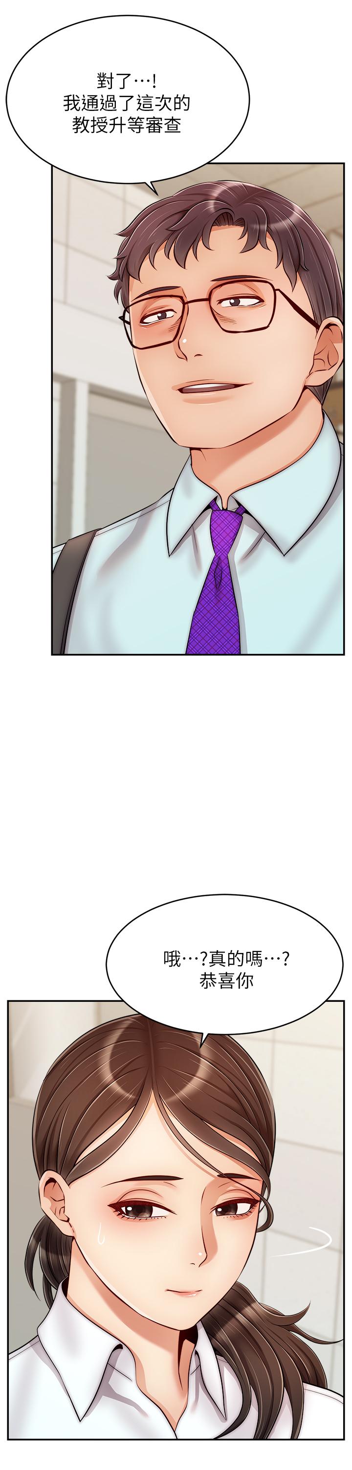 爸爸,请进!第30话-我最喜欢跟爸做了