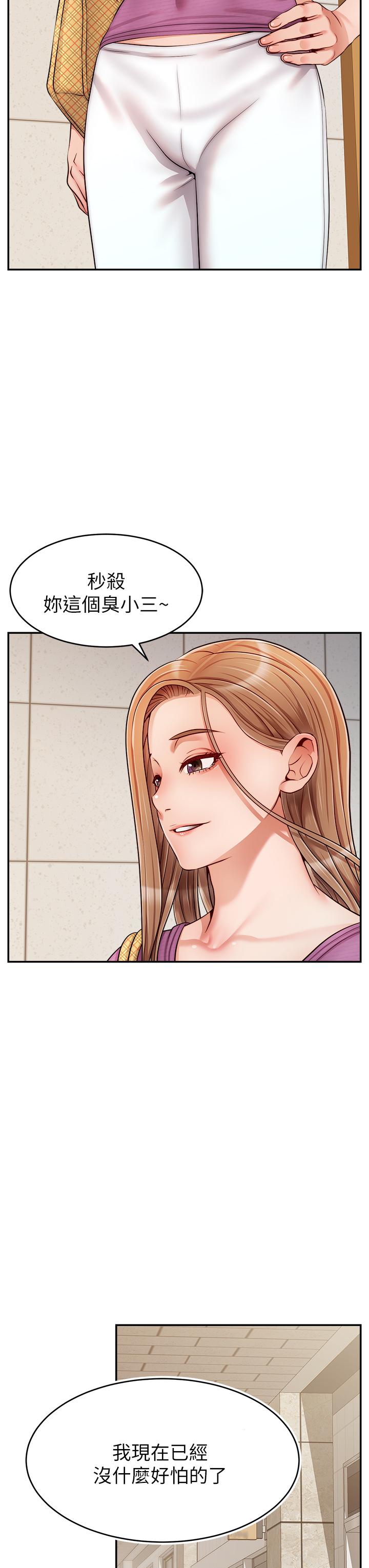 爸爸,请进!第30话-我最喜欢跟爸做了