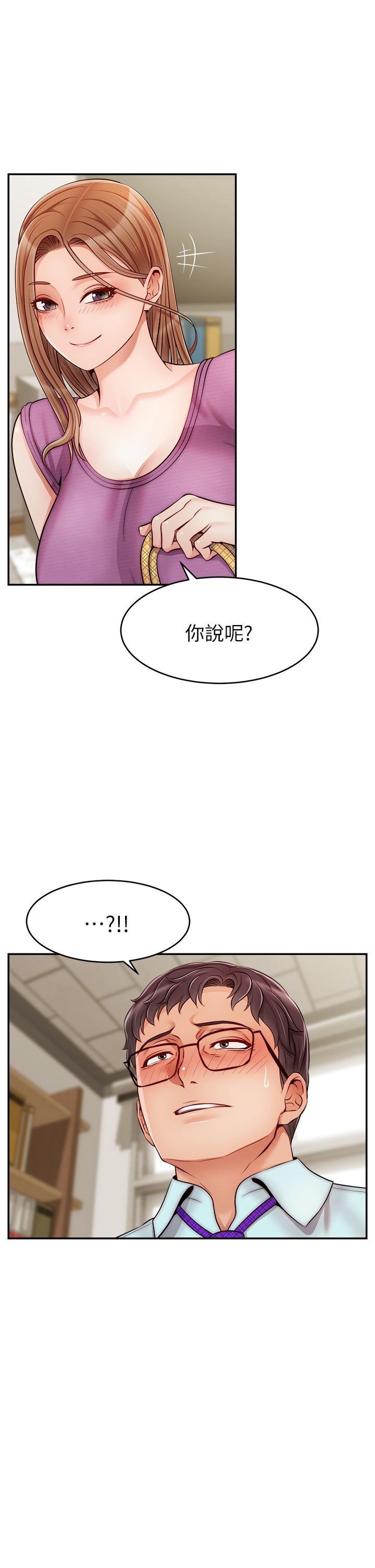 爸爸,请进!第30话-我最喜欢跟爸做了