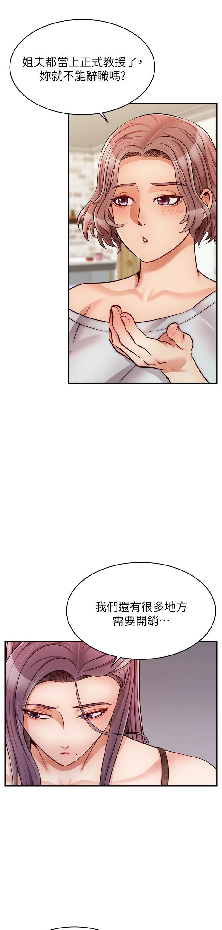 爸爸,请进!第30话-我最喜欢跟爸做了