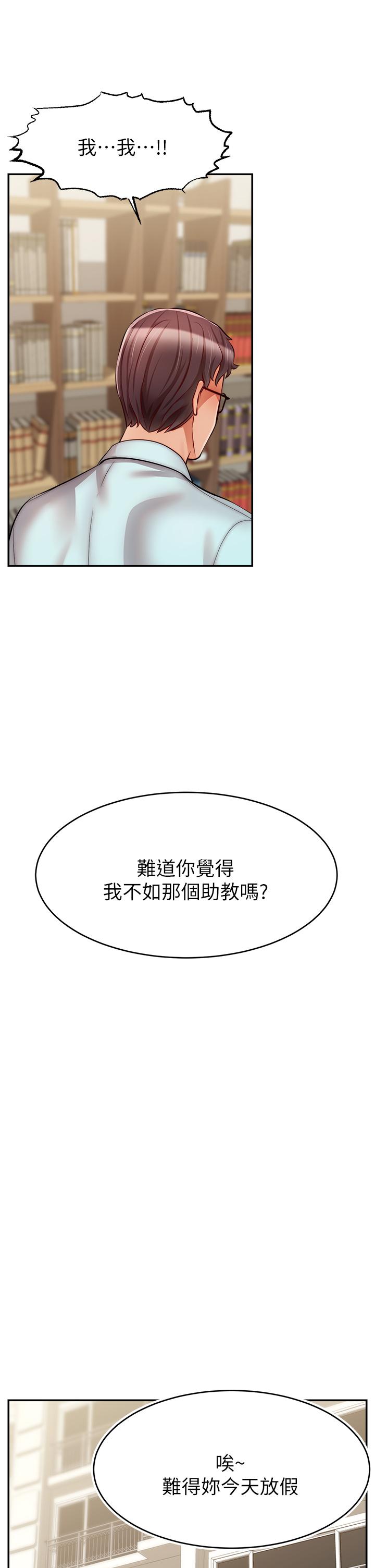 爸爸,请进!第30话-我最喜欢跟爸做了