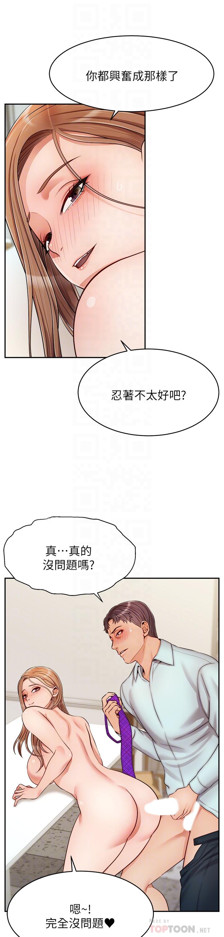 爸爸,请进!第31话-真不敢相信你是处女