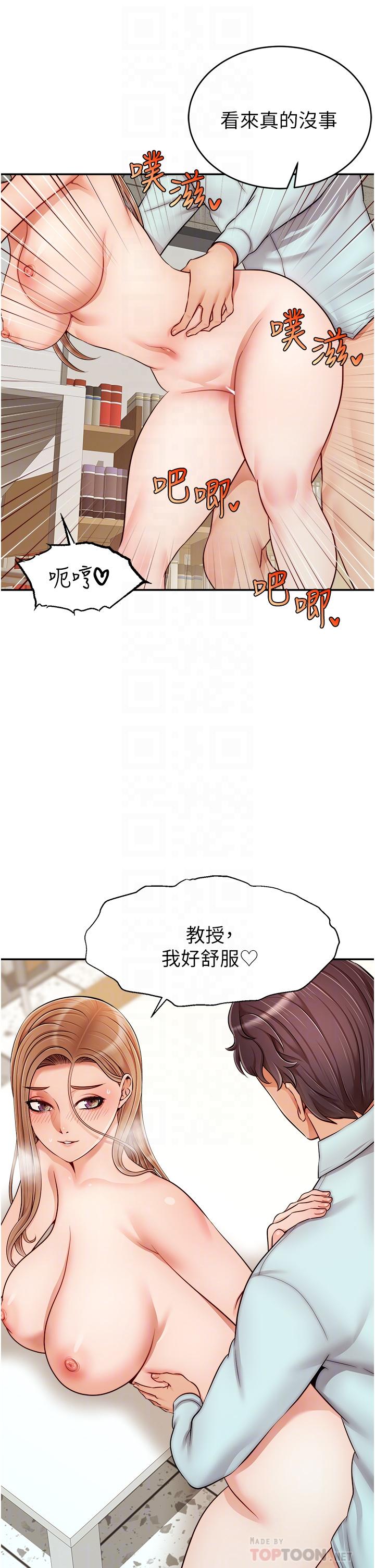 爸爸,请进!第31话-真不敢相信你是处女