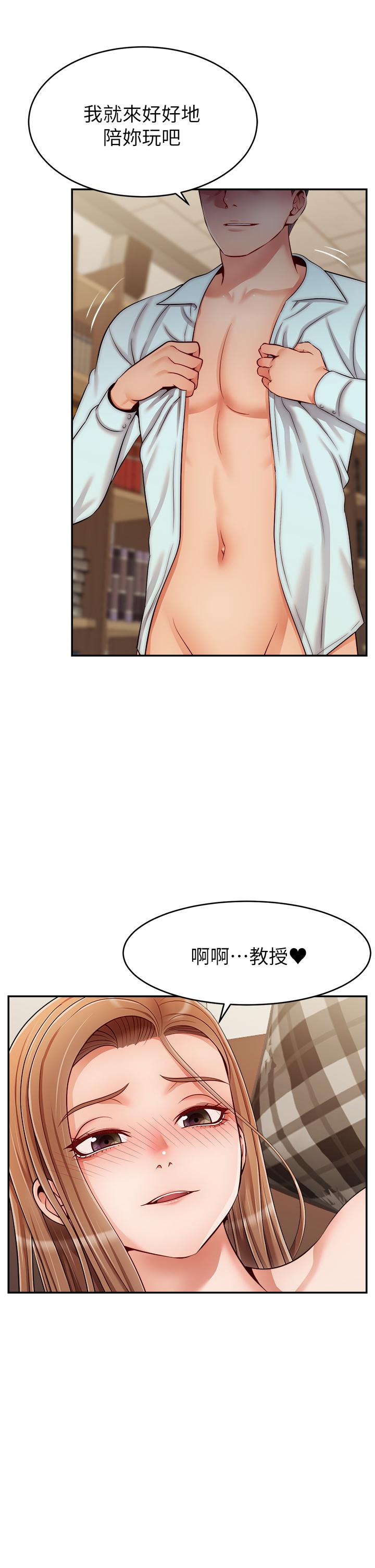 爸爸,请进!第31话-真不敢相信你是处女
