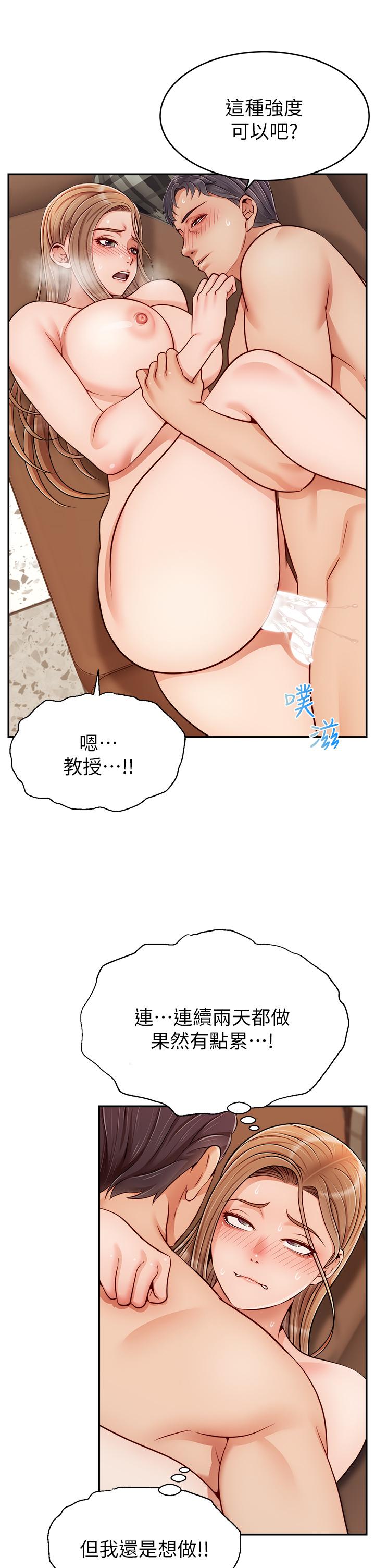 爸爸，请进!第31话-真不敢相信你是处女