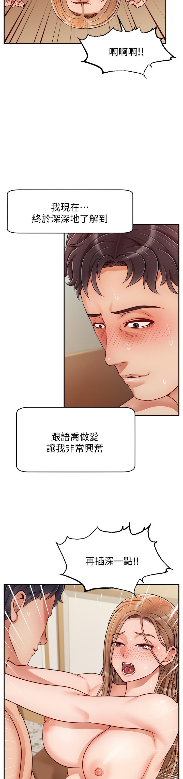 爸爸,请进!第31话-真不敢相信你是处女