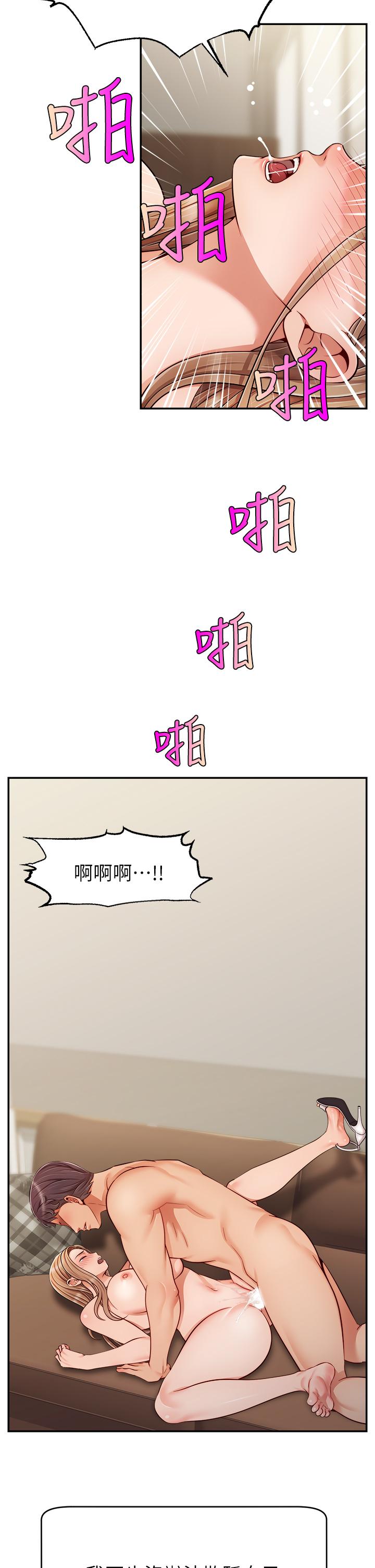 爸爸,请进!第31话-真不敢相信你是处女