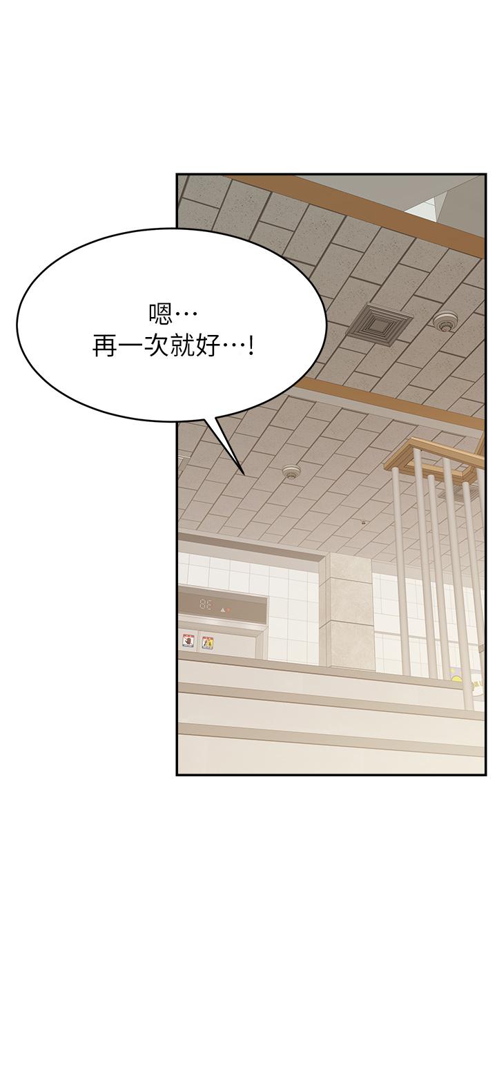 爸爸,请进!第31话-真不敢相信你是处女