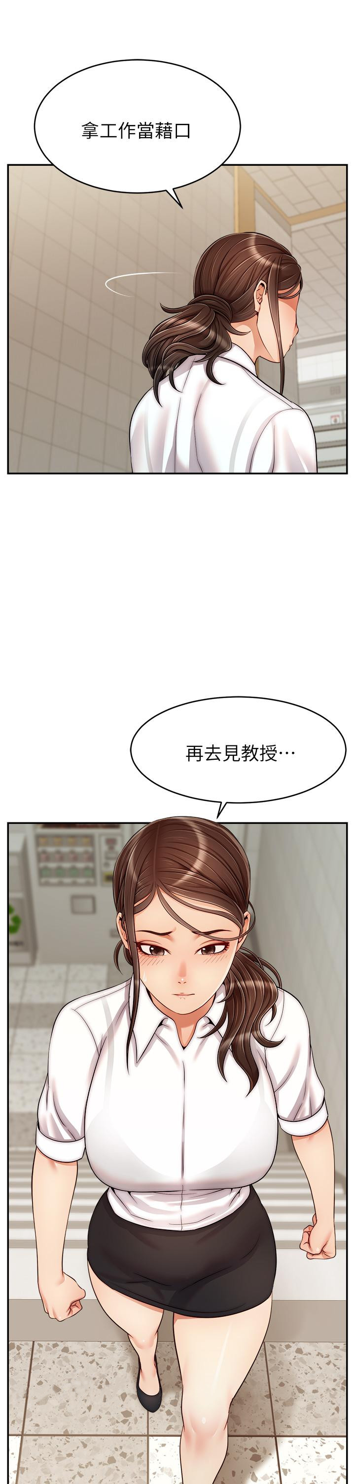 爸爸，请进!第31话-真不敢相信你是处女