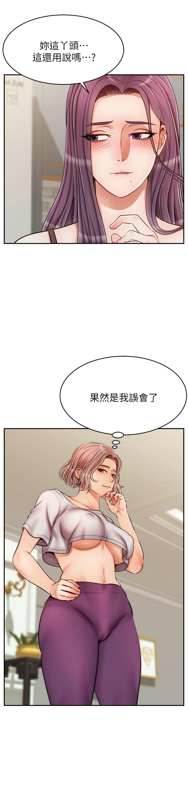 爸爸,请进!第32话-射进我嘴里