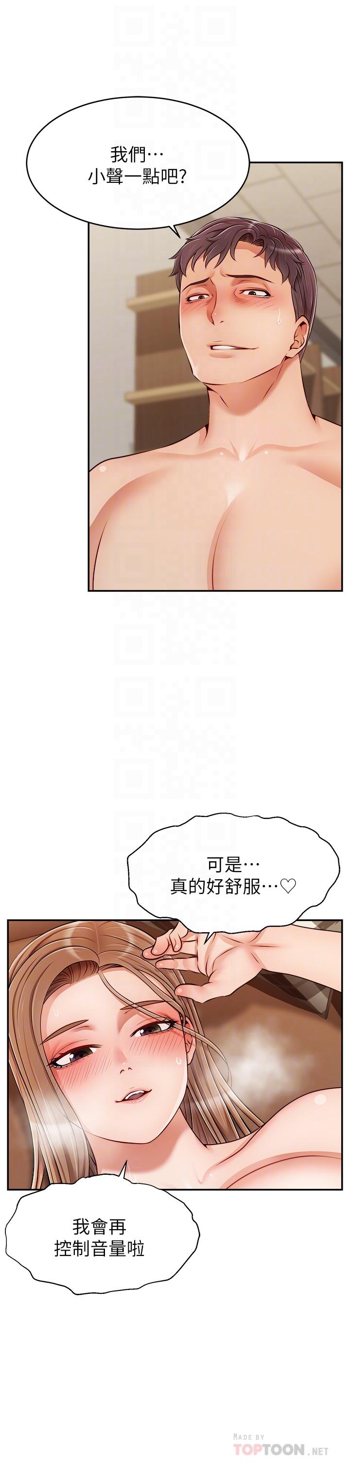 爸爸,请进!第32话-射进我嘴里