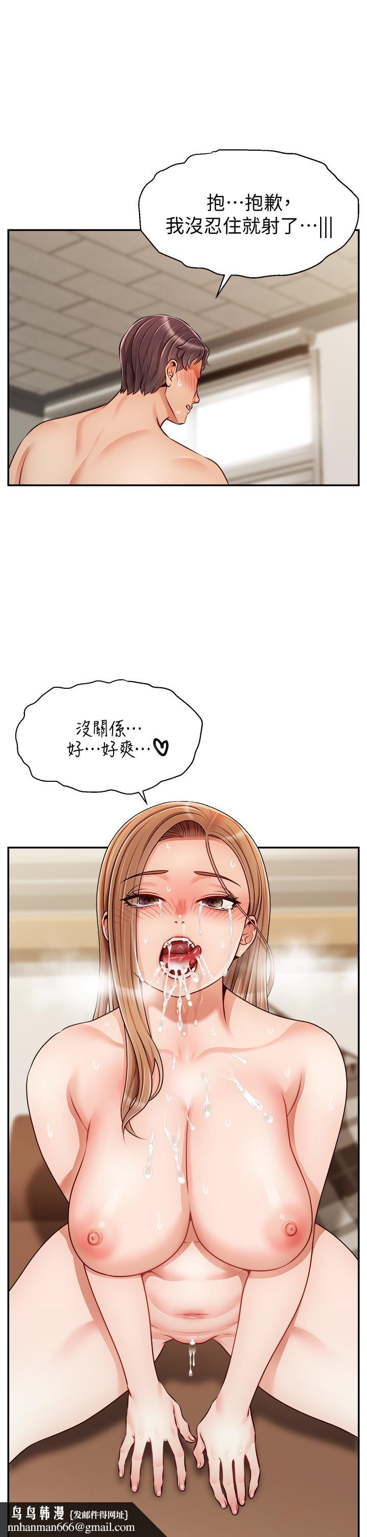 爸爸,请进!第32话-射进我嘴里