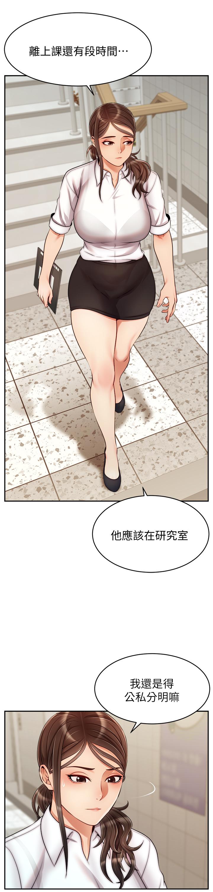 爸爸,请进!第32话-射进我嘴里