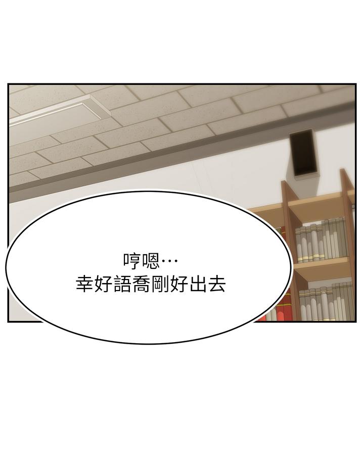 爸爸,请进!第32话-射进我嘴里